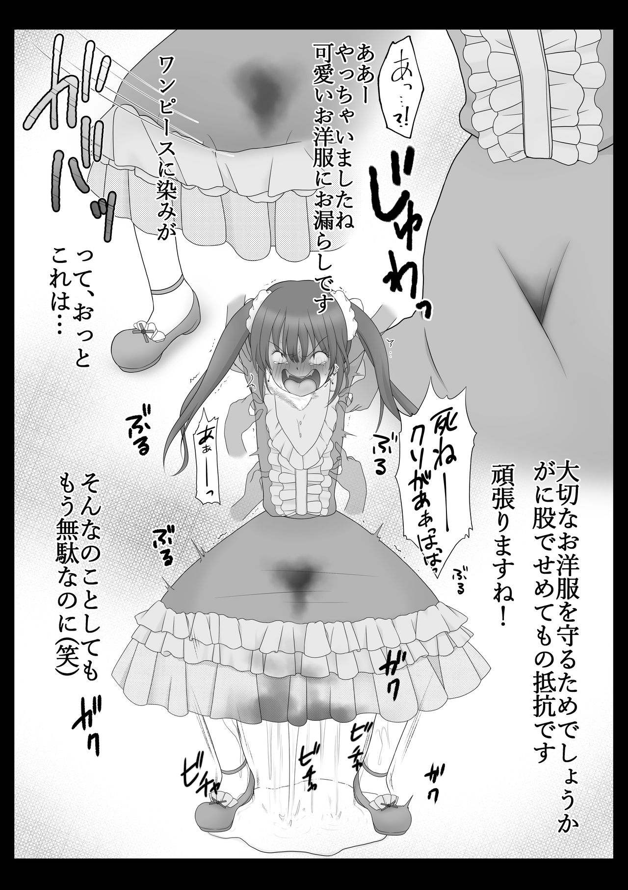 Kusuguri Douga Seisakusho page 10 full