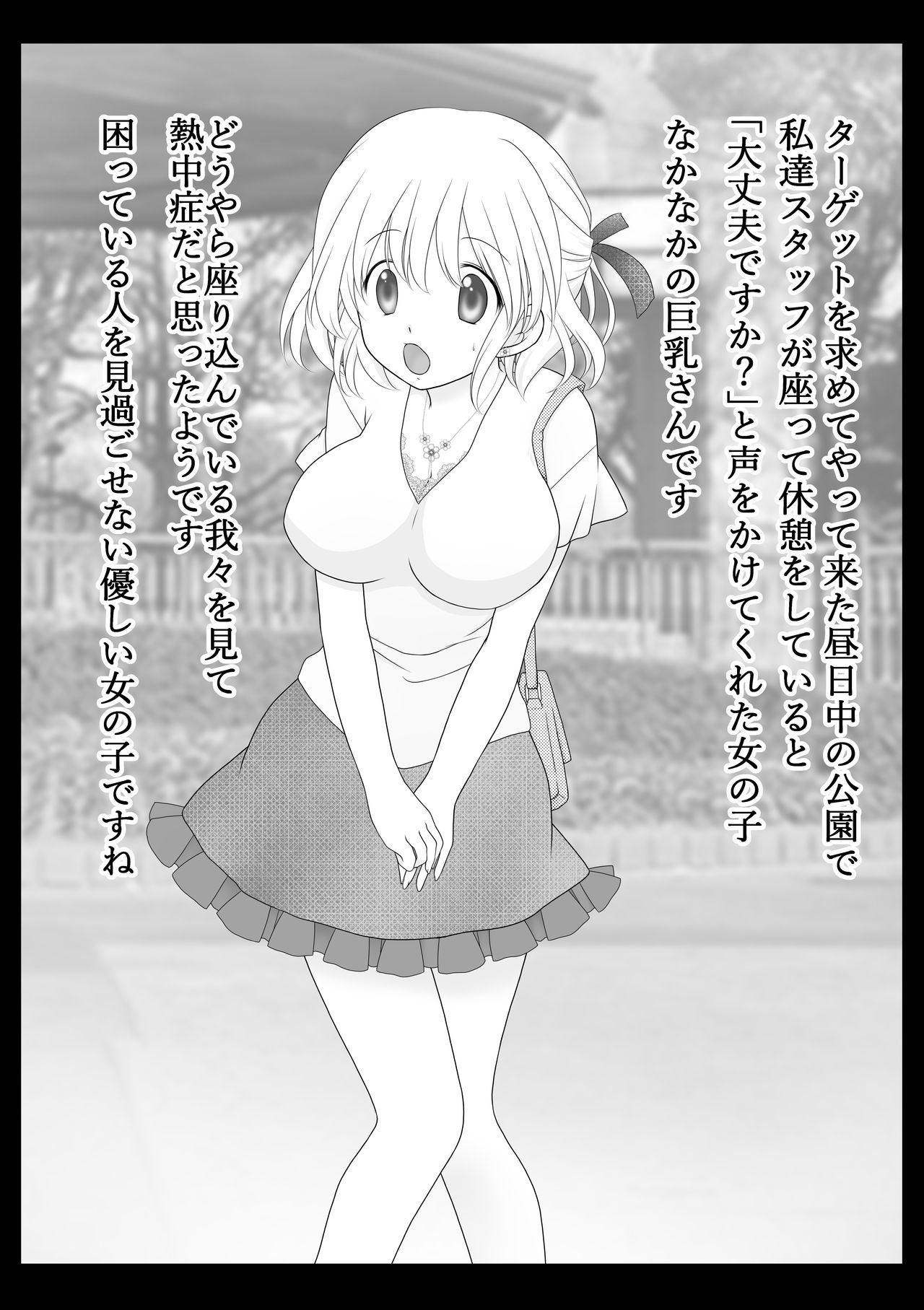 Kusuguri Douga Seisakusho page 11 full