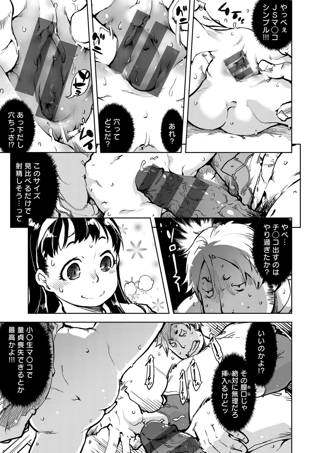 Madogiwa no Tabako-san - Tabakosan at the Window page 10 full