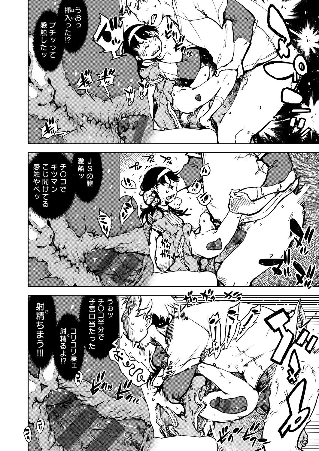 Madogiwa no Tabako-san - Tabakosan at the Window page 11 full