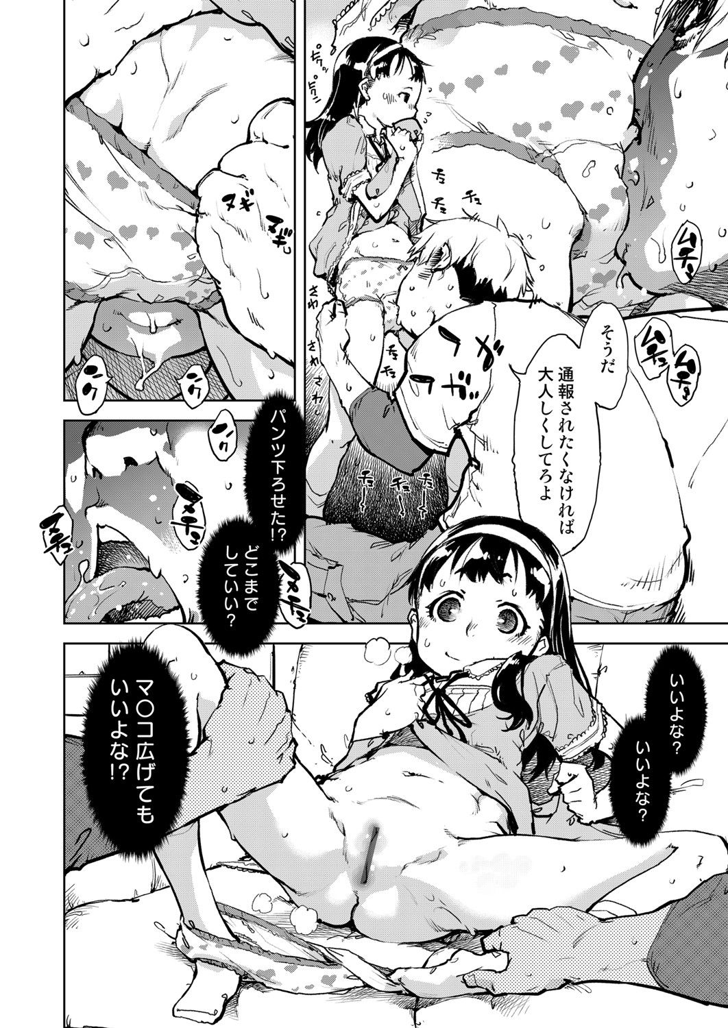 Madogiwa no Tabako-san - Tabakosan at the Window page 9 full