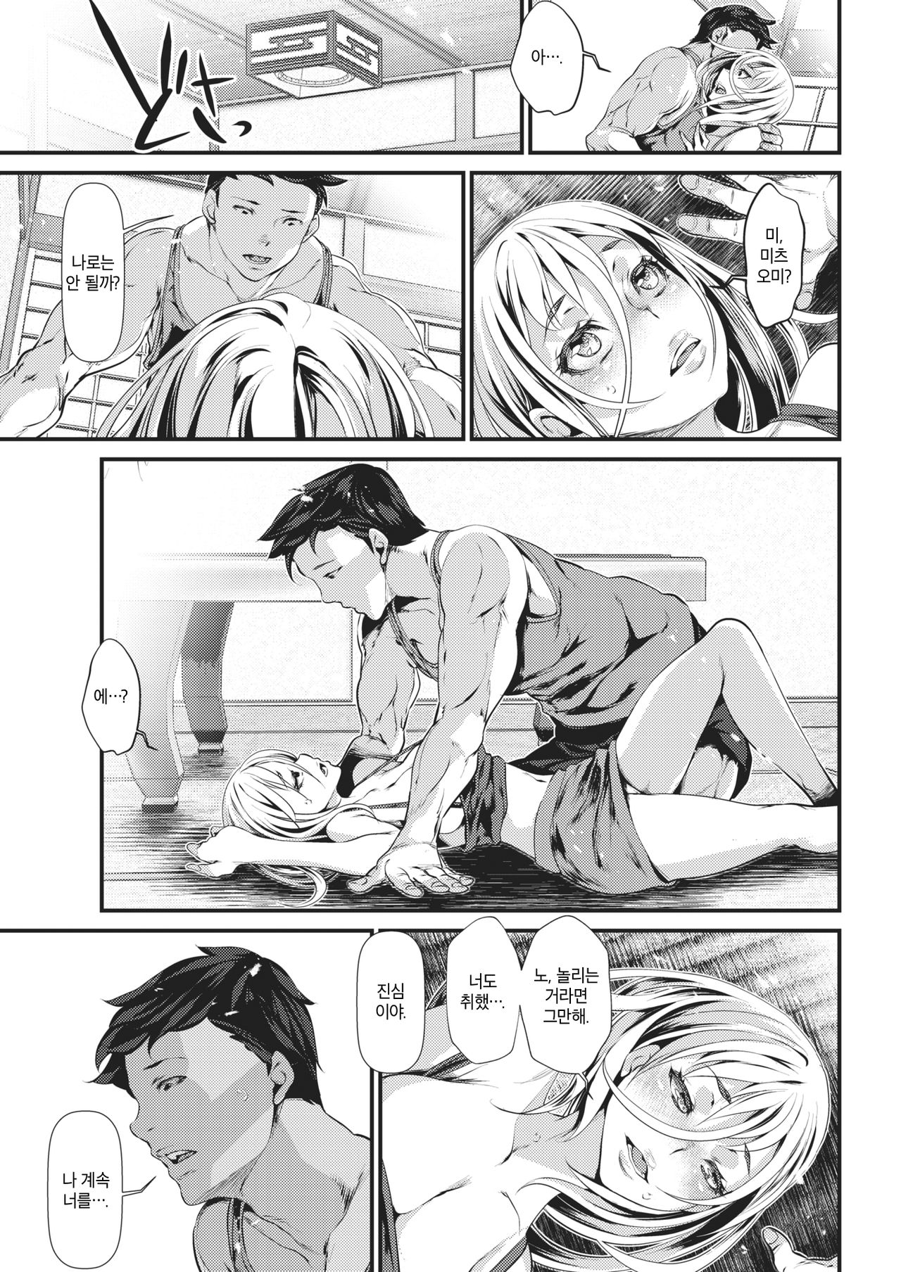Seika page 5 full