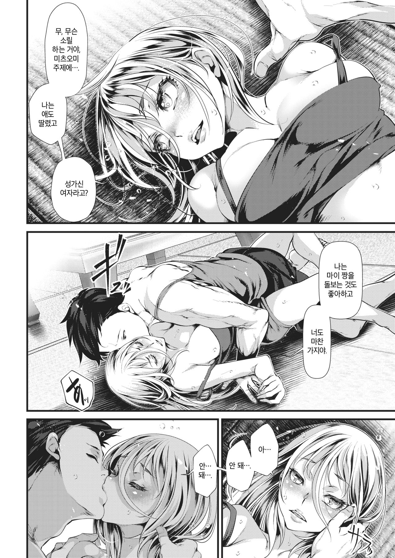 Seika page 6 full