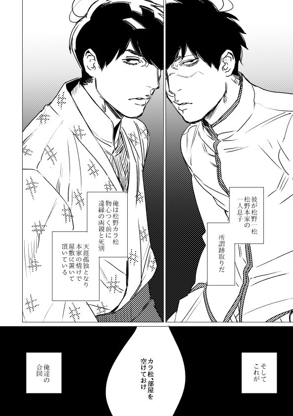 Kimi Koihi Kataru Koto Nakare page 3 full