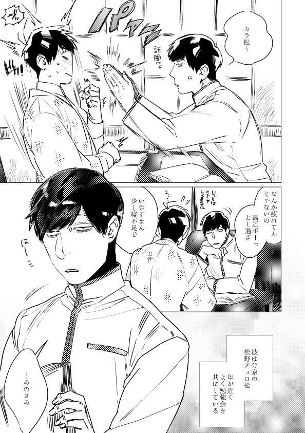 Kimi Koihi Kataru Koto Nakare page 8 full