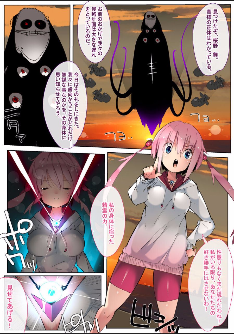 Mahou Shoujo wa Kairaku Nanka ni Makemasen! page 2 full