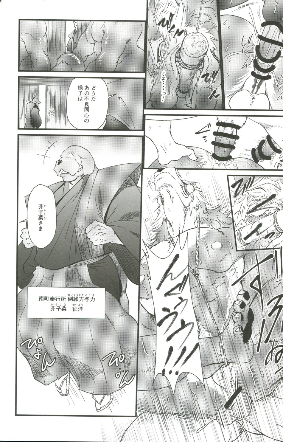 Nagaya Doushin Sono Shi page 11 full
