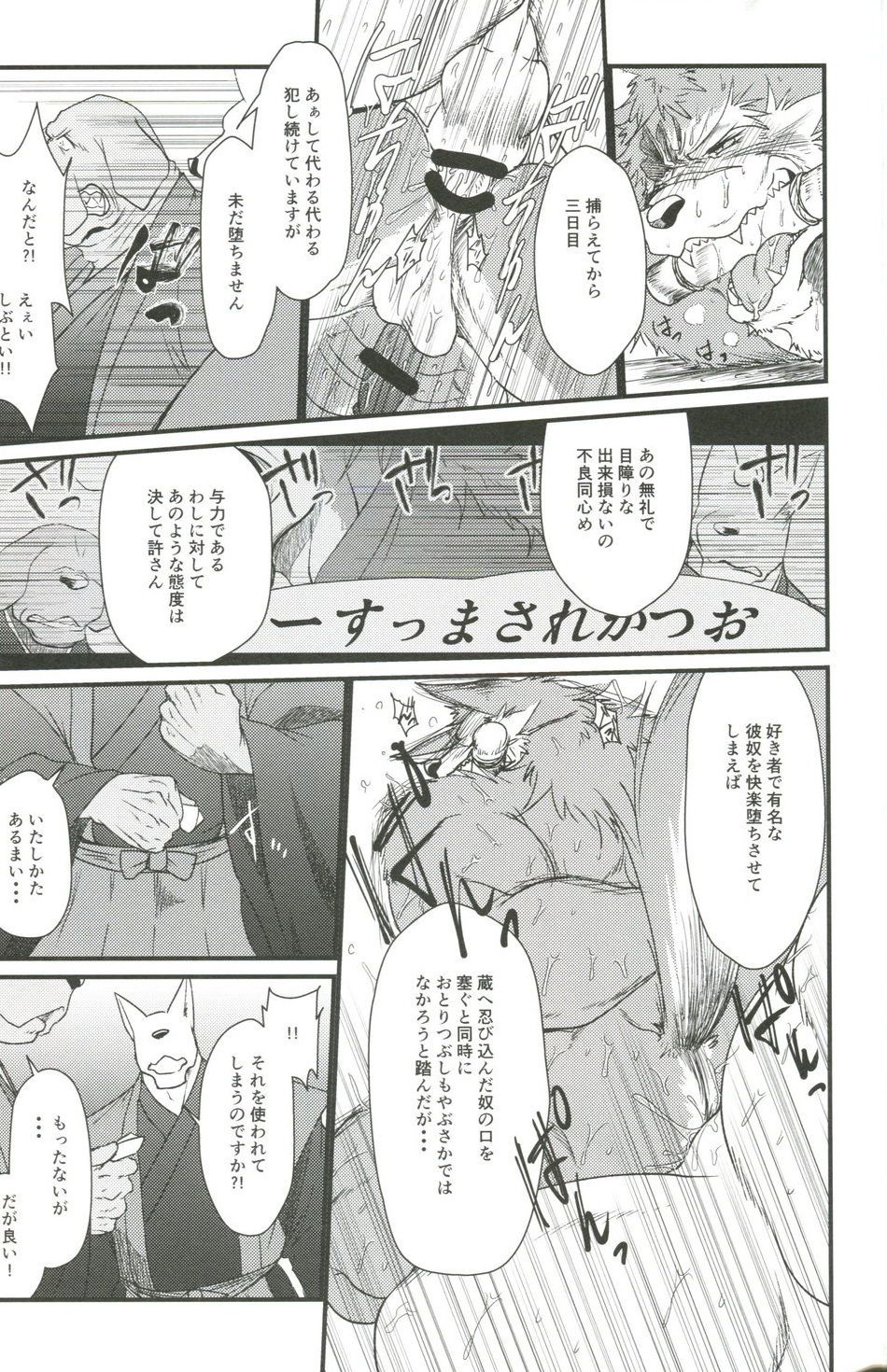 Nagaya Doushin Sono Shi page 12 full