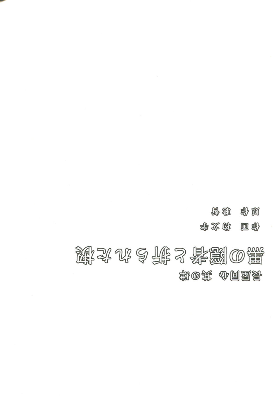 Nagaya Doushin Sono Shi page 2 full