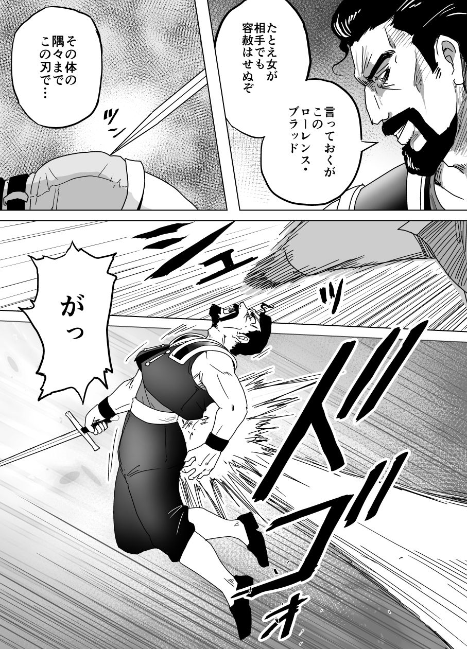 Haiki Shobun Shiranui Mai No.2 page 10 full