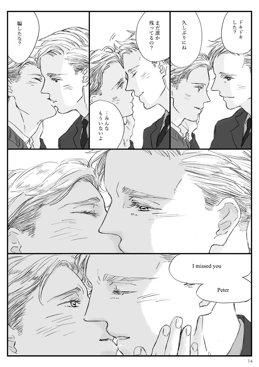 Yakan Hikou page 12 full