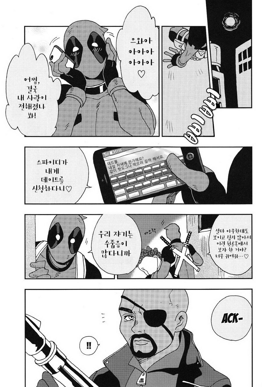 Naughty Spidey page 4 full