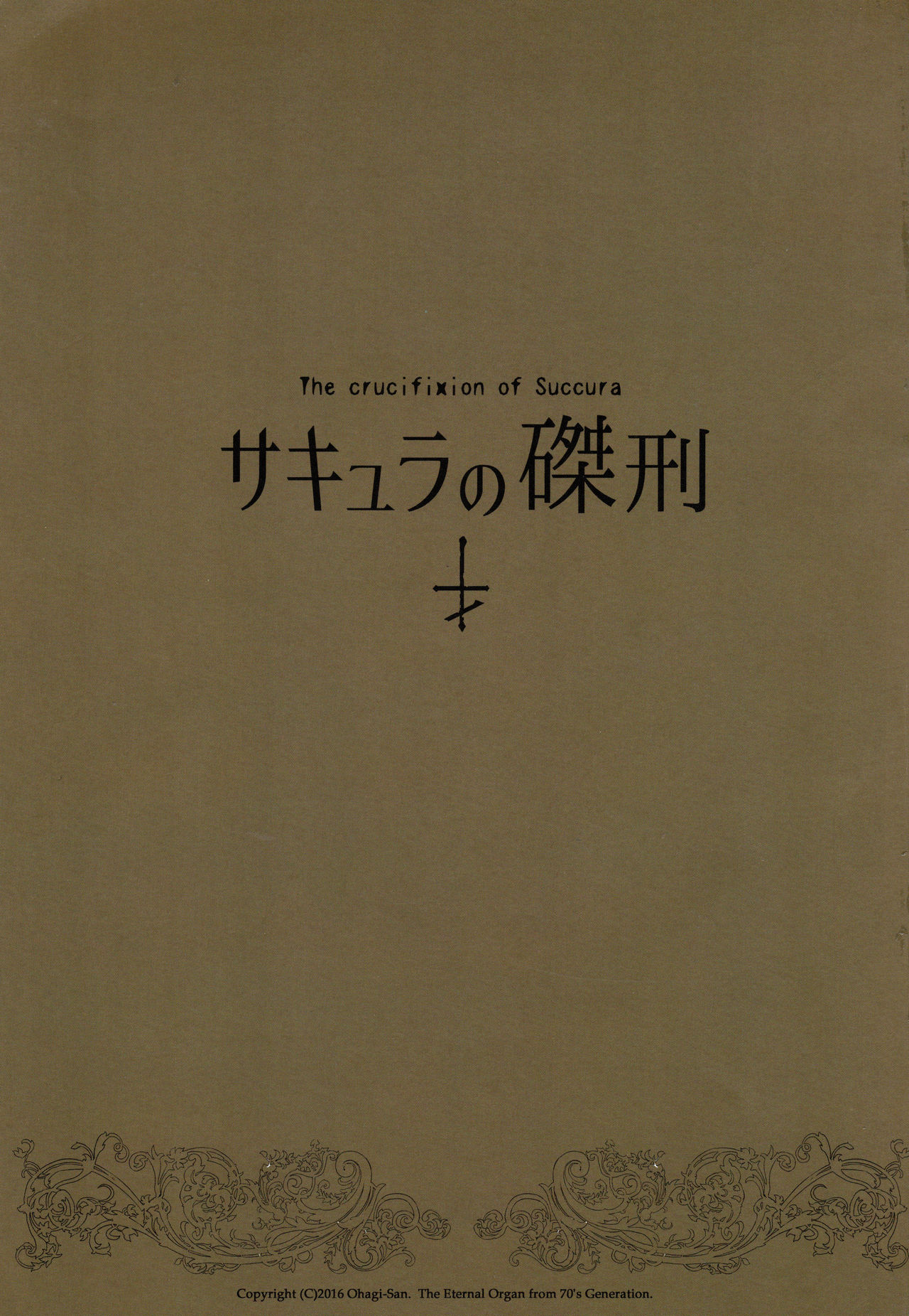 Succura no Takkei - The crucifixion of Succura page 2 full
