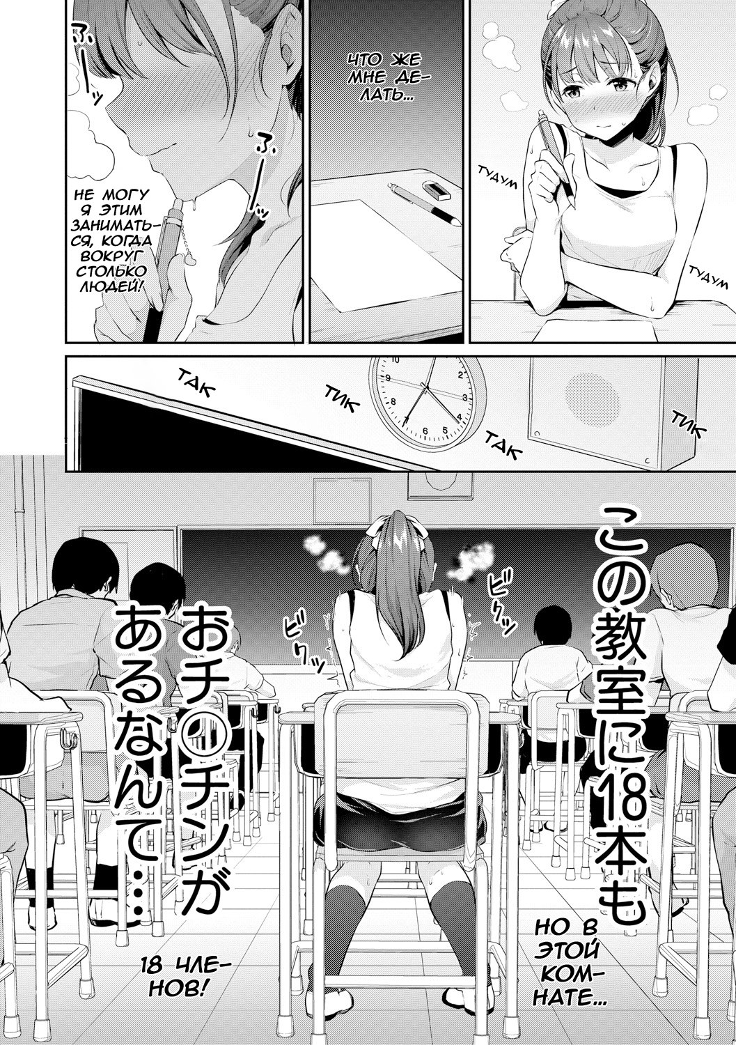 Shishunki no Obenkyou Ch. 1 page 2 full