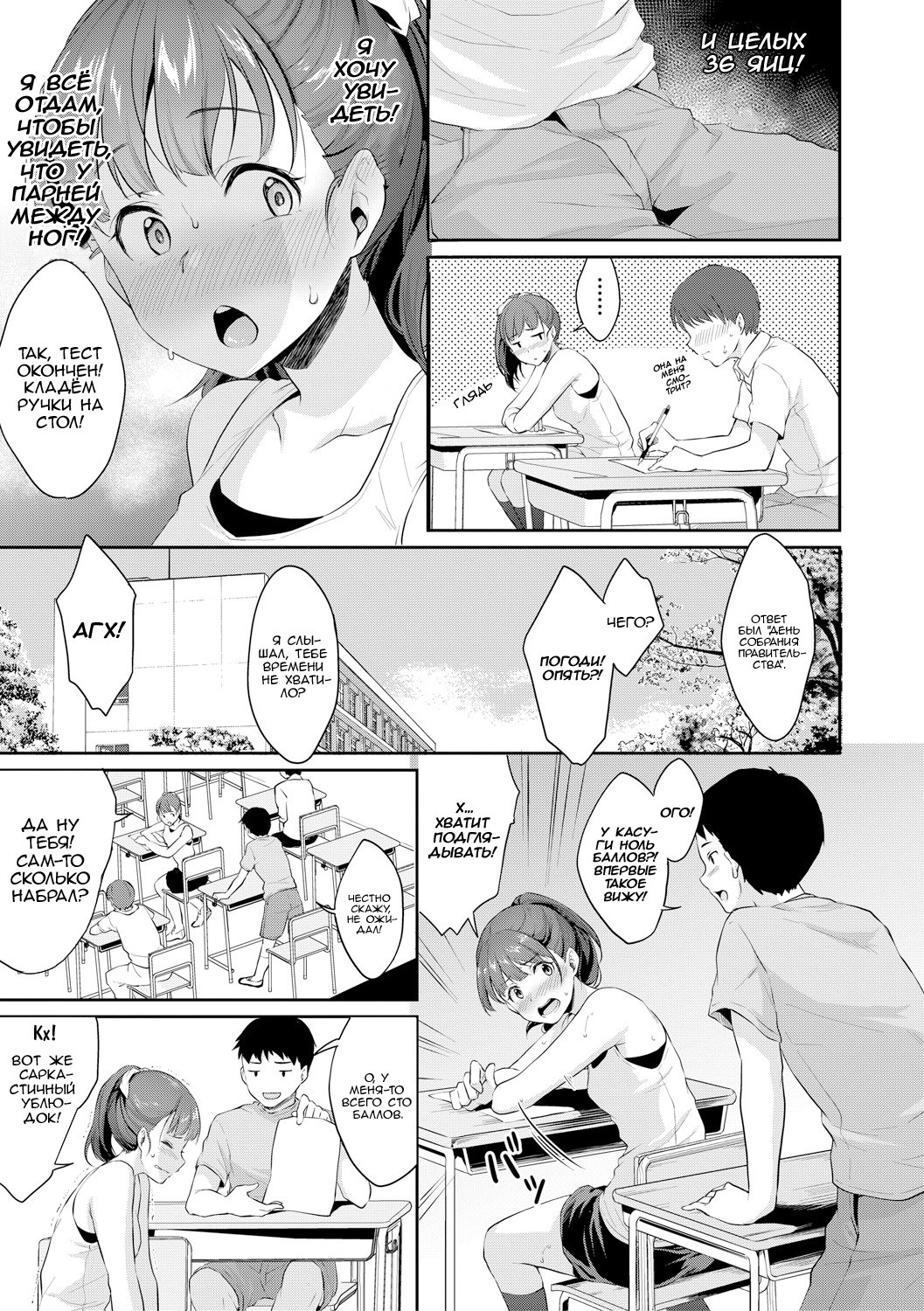 Shishunki no Obenkyou Ch. 1 page 3 full