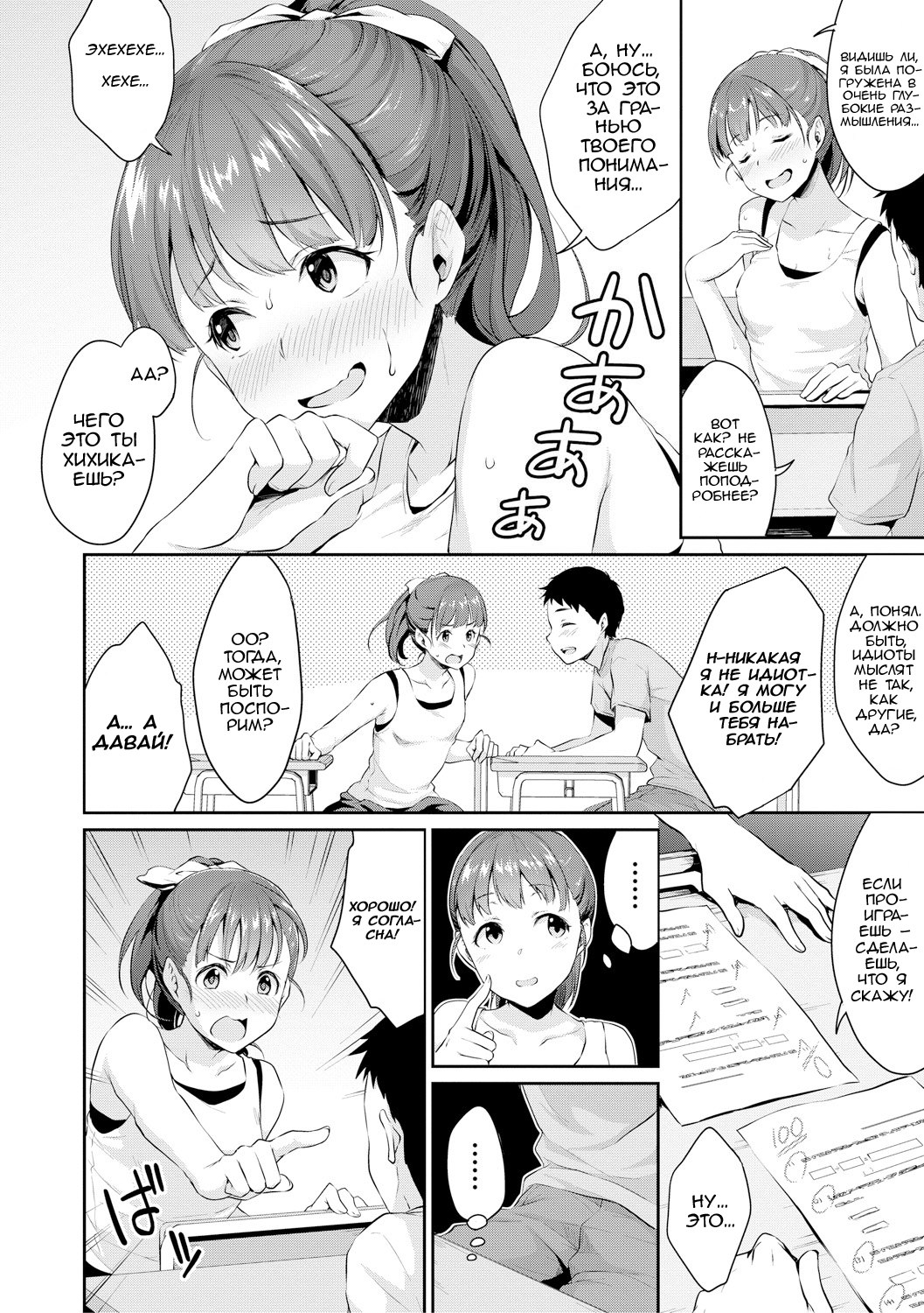 Shishunki no Obenkyou Ch. 1 page 4 full