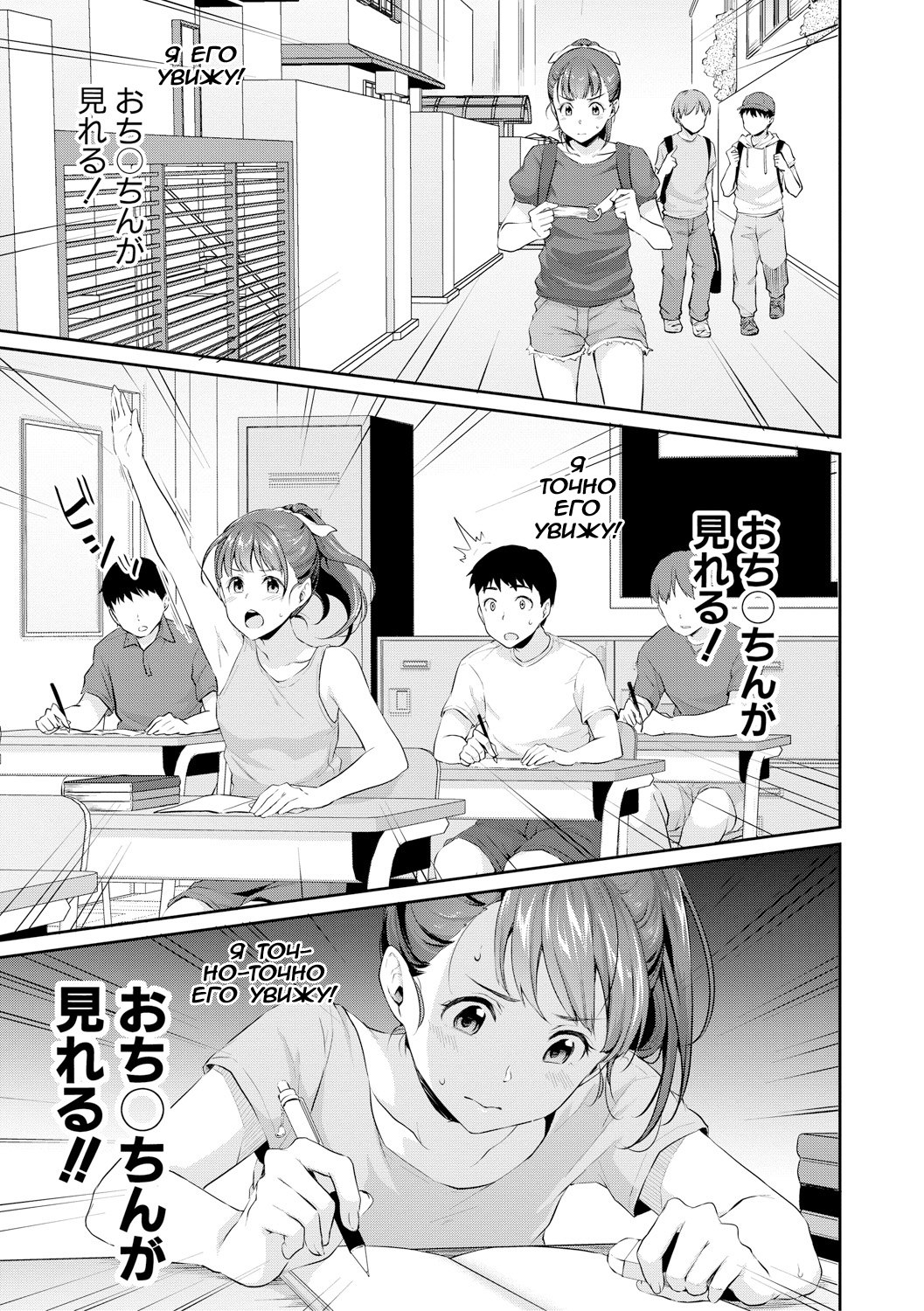Shishunki no Obenkyou Ch. 1 page 5 full