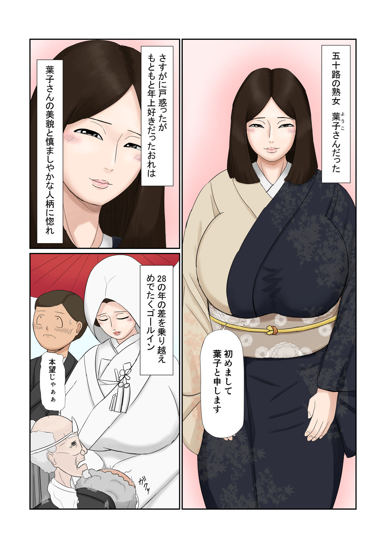 Yome wa Isoji Yamato Nadeshiko Muttsuri Dosukebe page 3 full