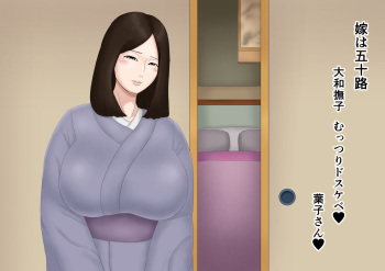 [Negoroya] Yome wa Isoji Yamato Nadeshiko Muttsuri Dosukebe cover