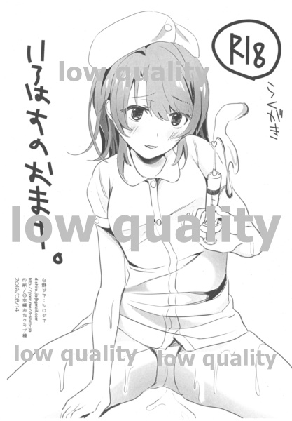 Irohasu no Omake. page 1 full
