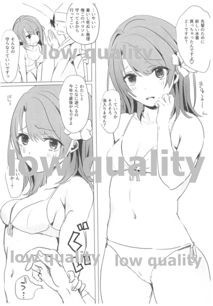 Irohasu no Omake. page 4 full