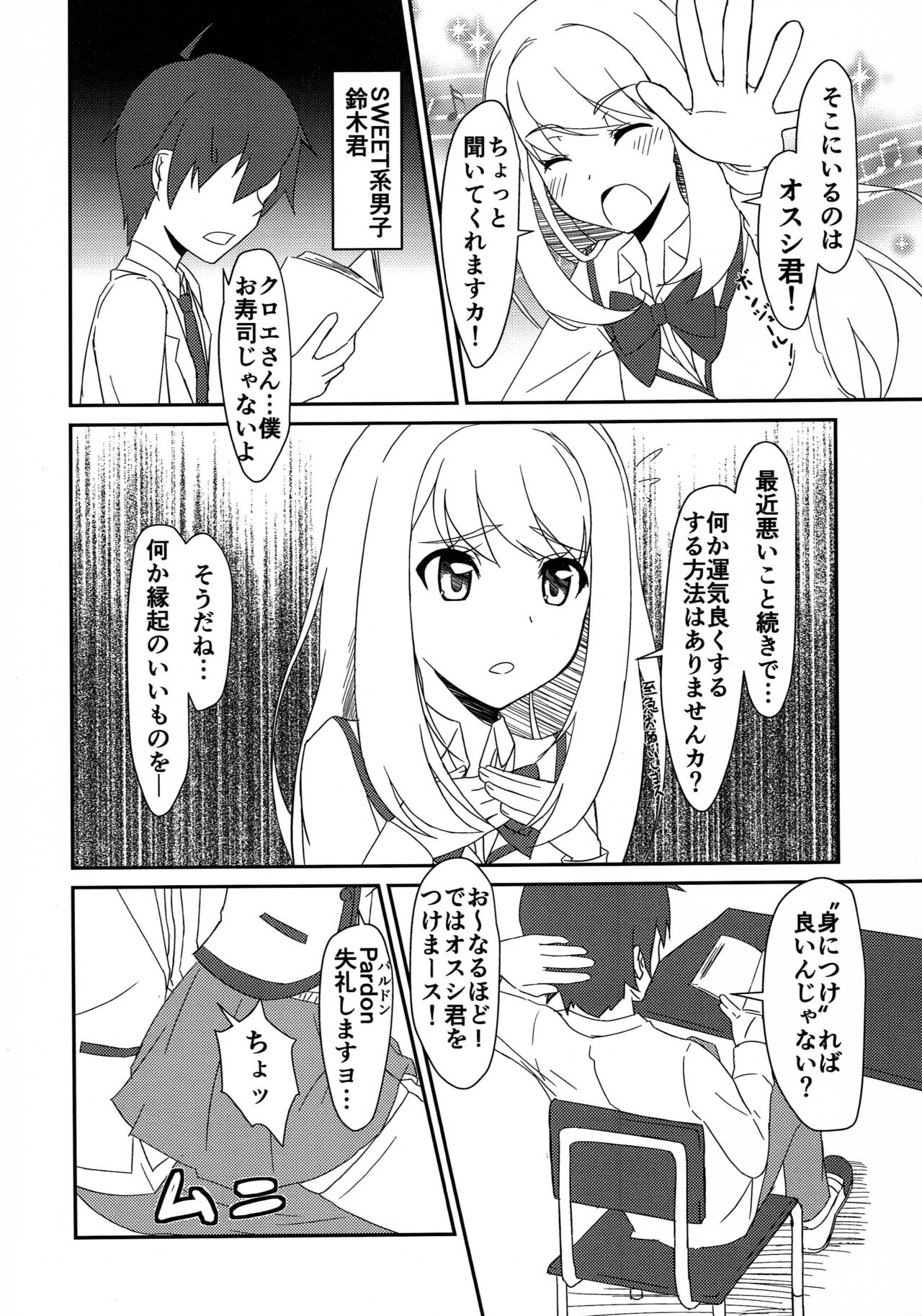 CHROE LEMARE Nano desu yo page 5 full