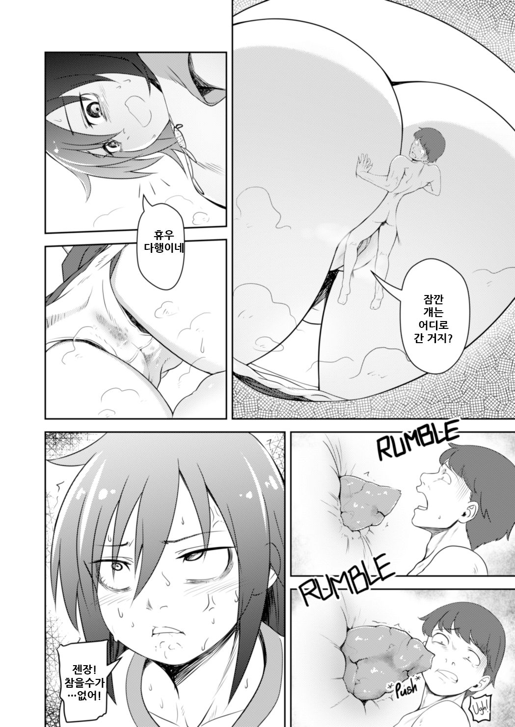 It's YOUR fault I'm not popular! | Watashi ga Motenai no wa OMAERA ga Warui! page 8 full