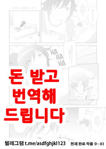 [Anon-C]]It's YOUR fault I'm not popular! | Watashi ga Motenai no wa OMAERA ga Warui! [Korean] [Digital] cover