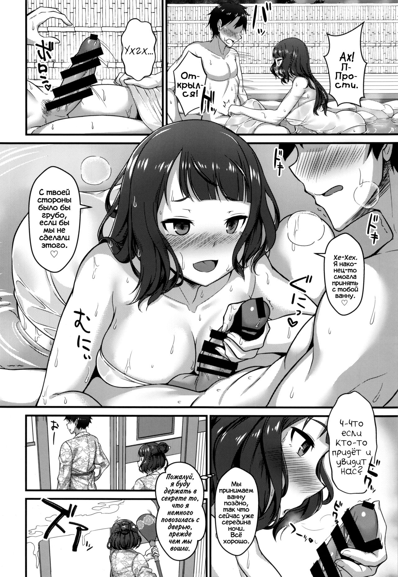 Shittori Oei-chan to Kizuna Genkai Toppa page 5 full
