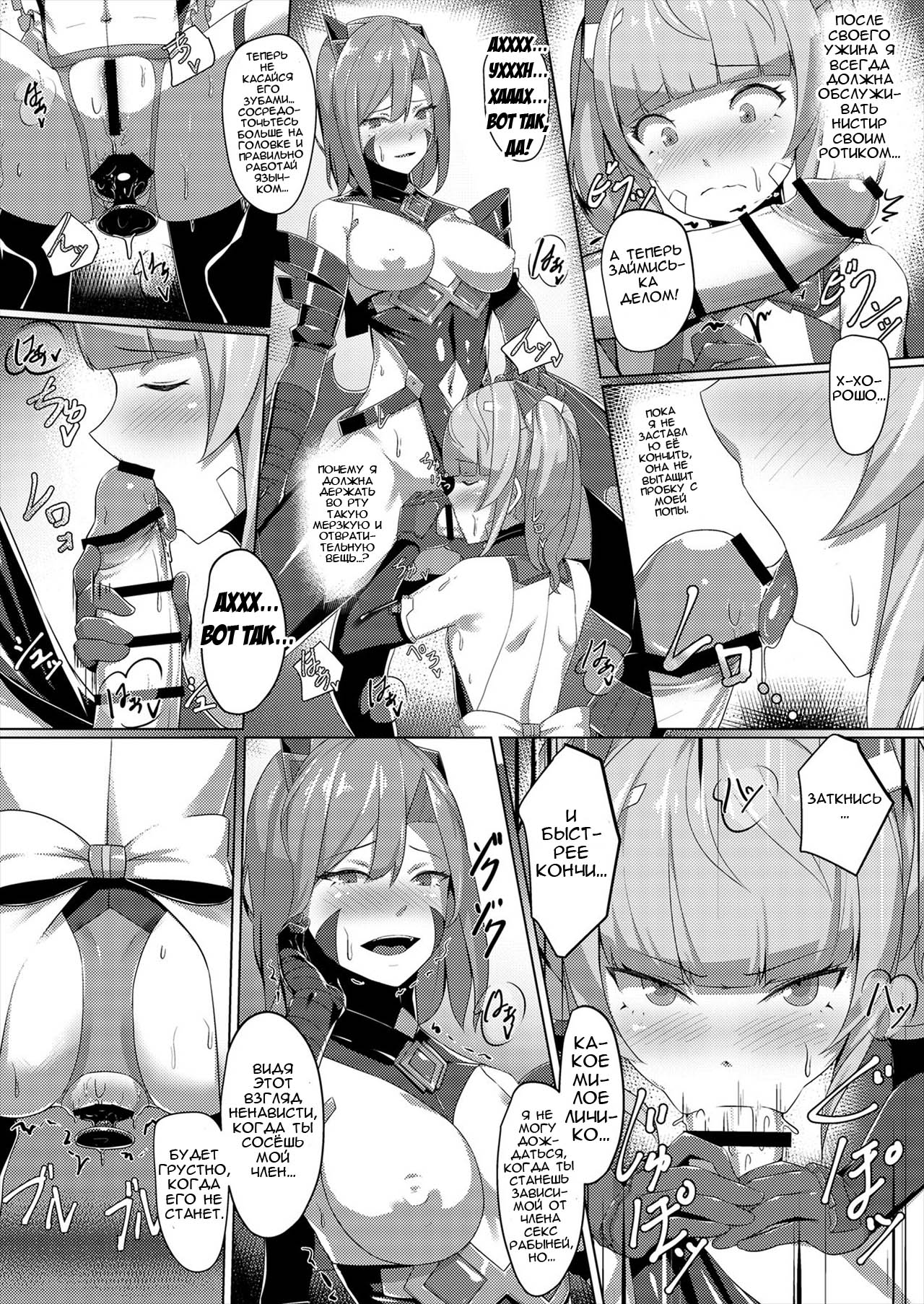 Choukou Souki Hinoto page 12 full