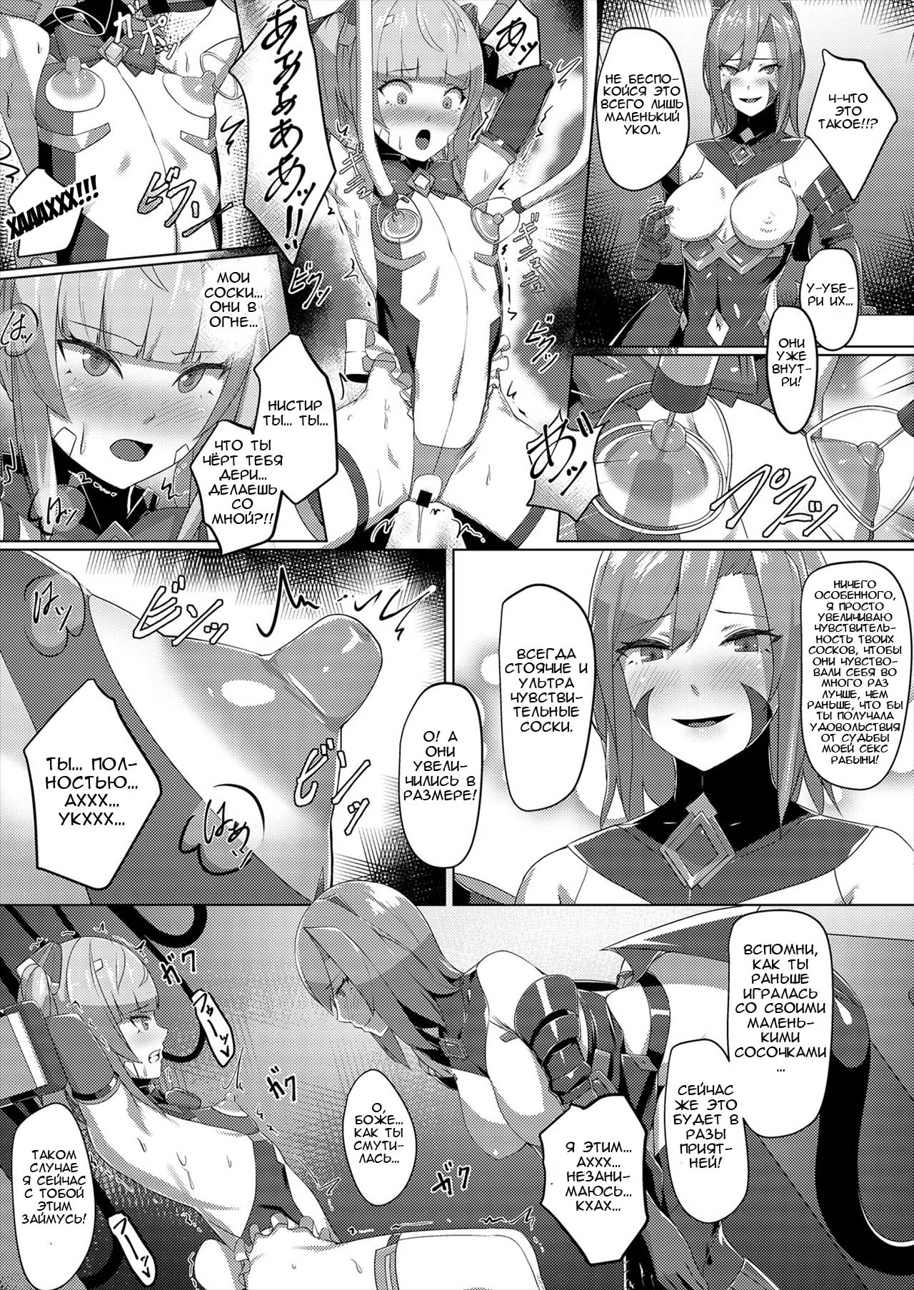 Choukou Souki Hinoto page 6 full