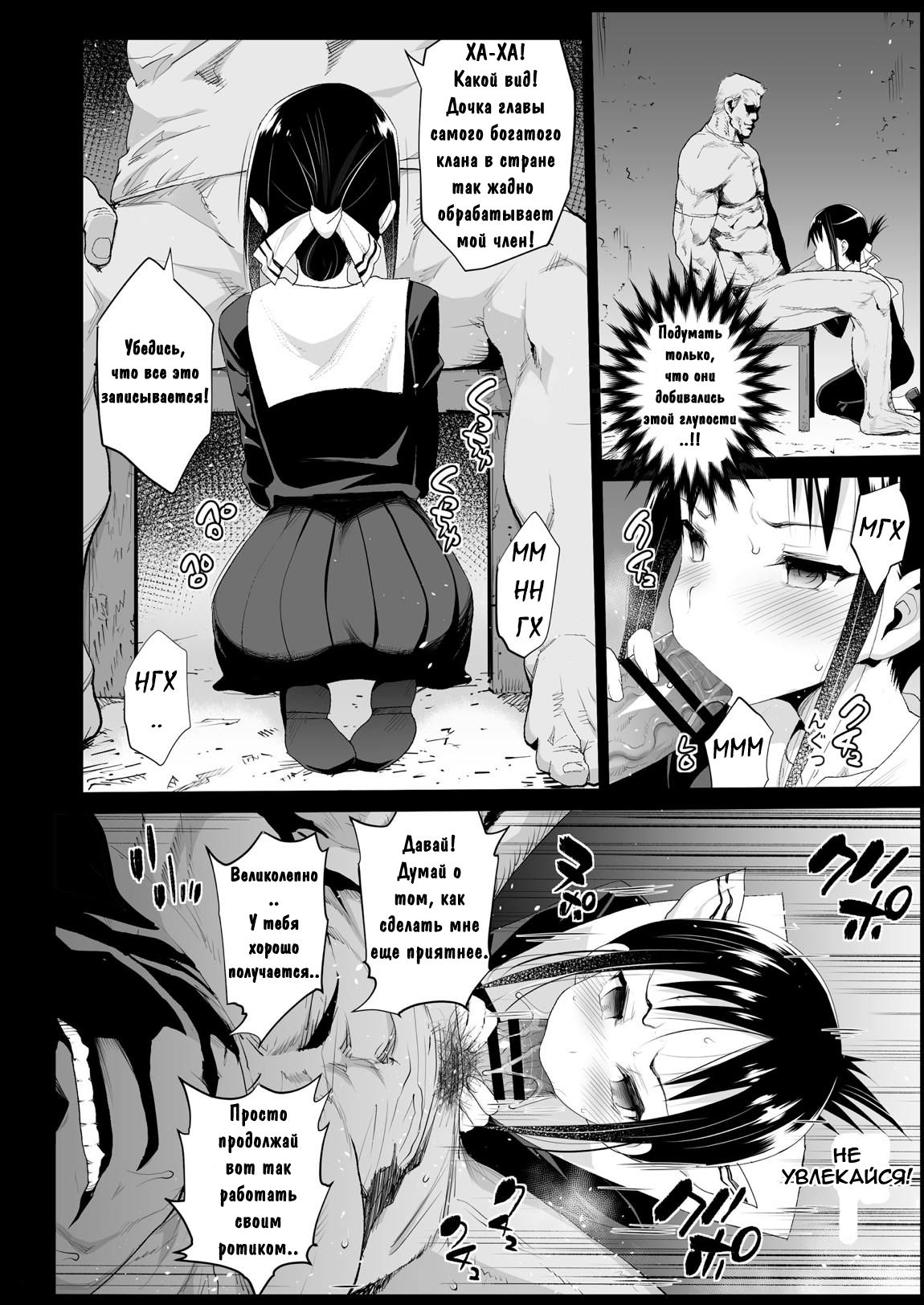 Shinomiya Kaguya o Goukan Shitai page 9 full