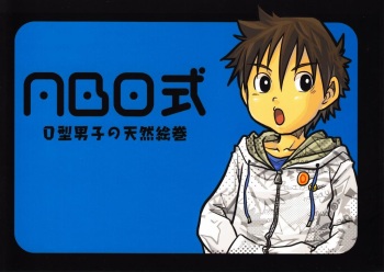 [Ebitendon (Torakichi)] ABO Shiki O kata danshi no tennen emaki cover