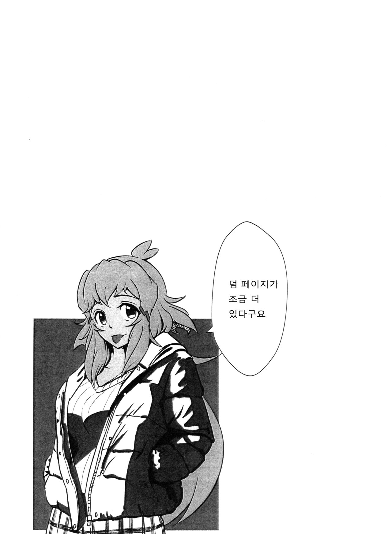 Daisuki na Hibiki Mama ni Okuchi de Shite Morau Hon | 아주 좋아하는 히비키 엄마에게 입으로 받는 책 page 6 full