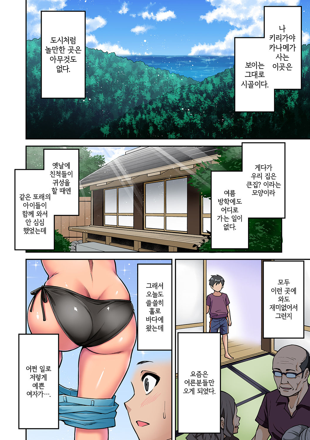 Akogare no Nee-chan ga Gal ni Natte Kaette Kita Natsuyasumi Ch. 1 page 3 full