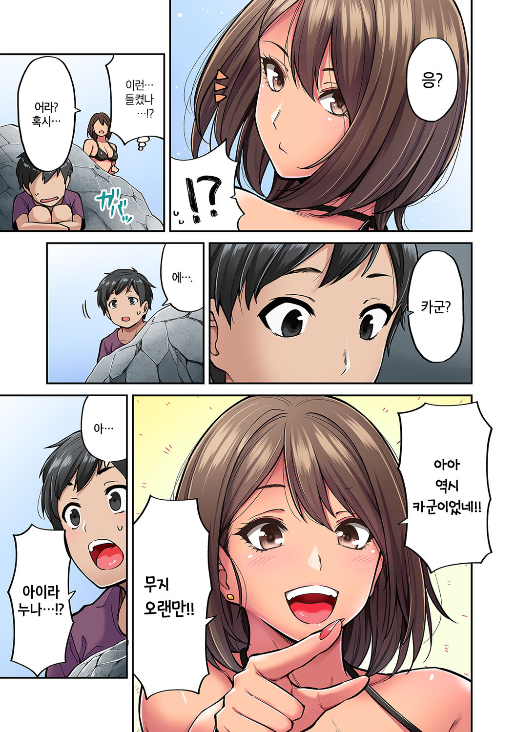 Akogare no Nee-chan ga Gal ni Natte Kaette Kita Natsuyasumi Ch. 1 page 4 full