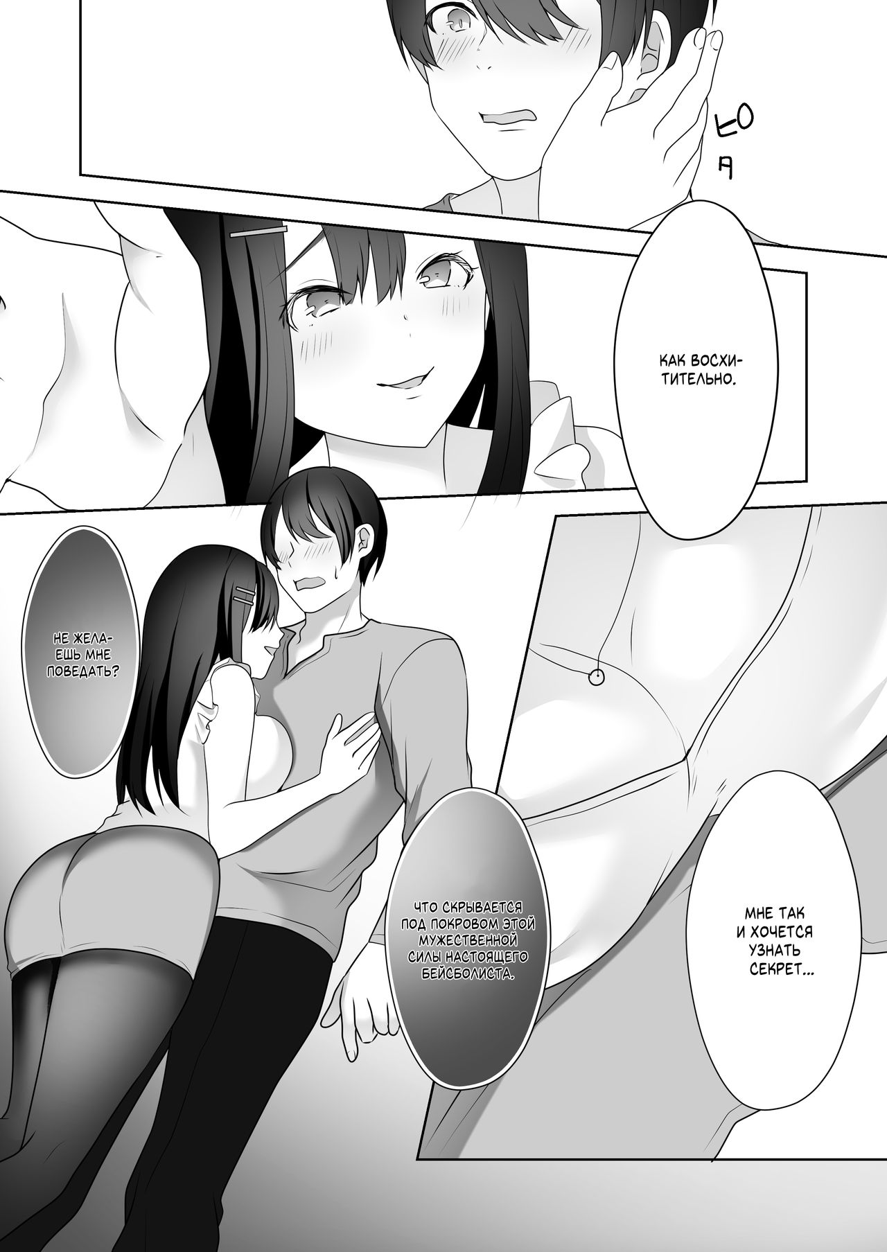 Bijin Joshi Ana no Irojikake ~Aru Oomono Rookie no Hametsu~ page 12 full