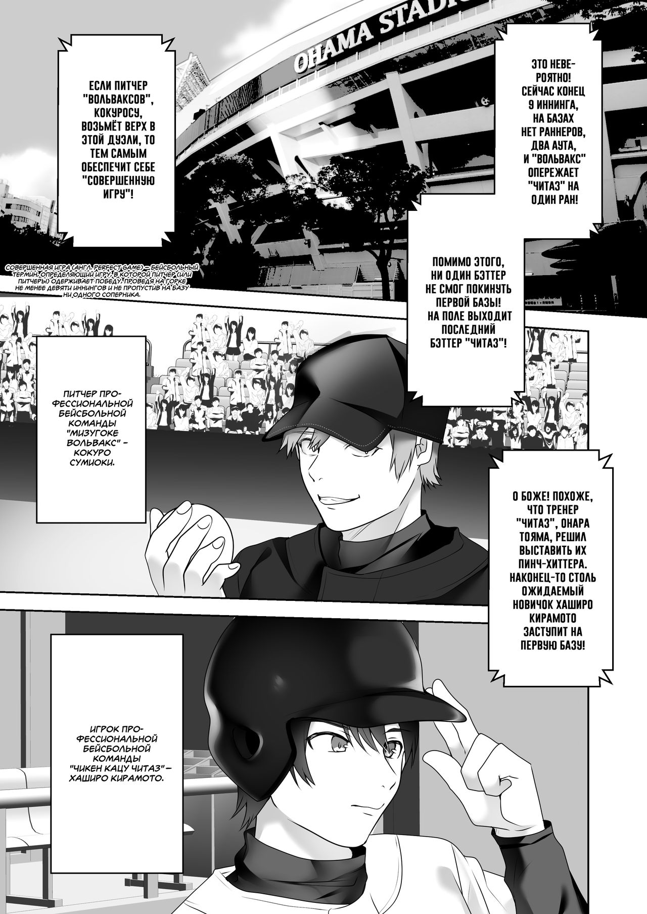 Bijin Joshi Ana no Irojikake ~Aru Oomono Rookie no Hametsu~ page 2 full