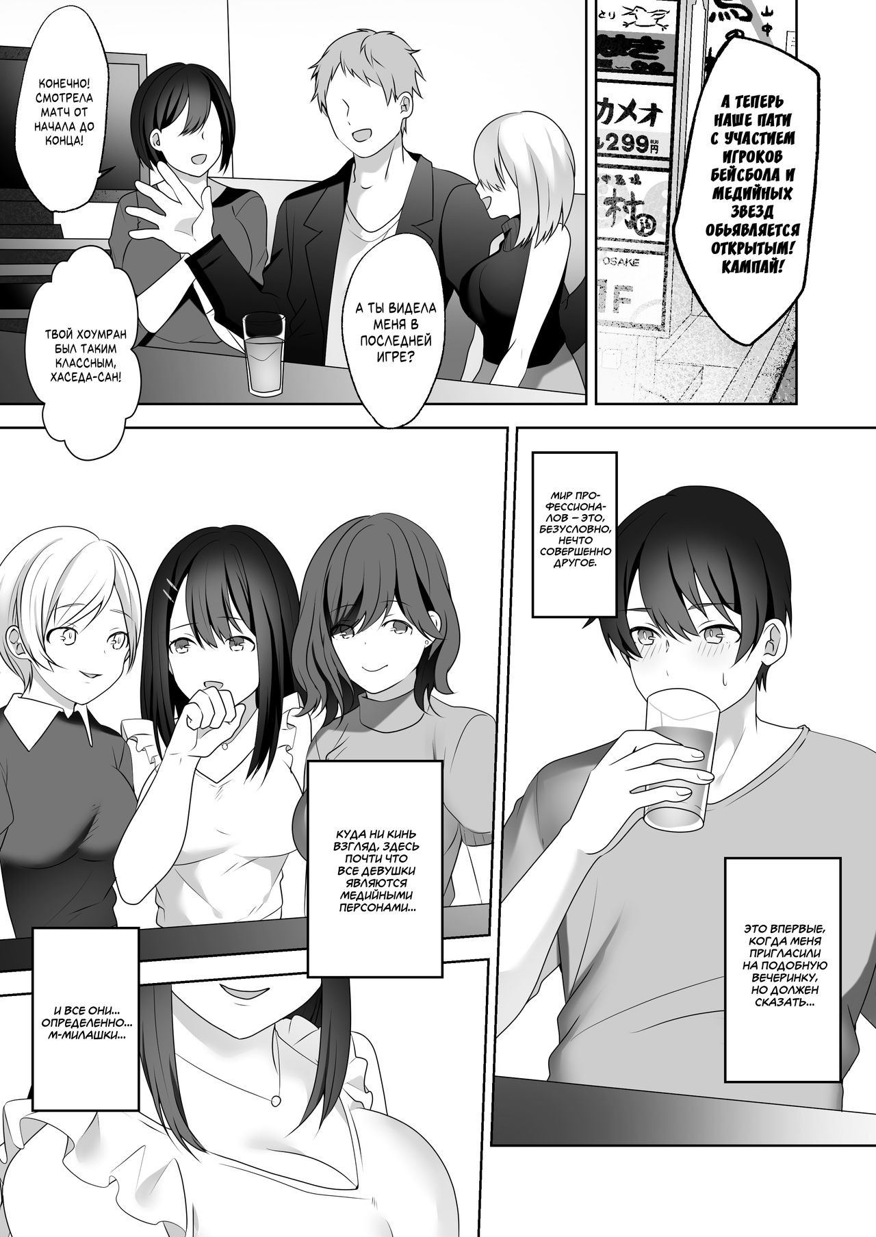 Bijin Joshi Ana no Irojikake ~Aru Oomono Rookie no Hametsu~ page 8 full