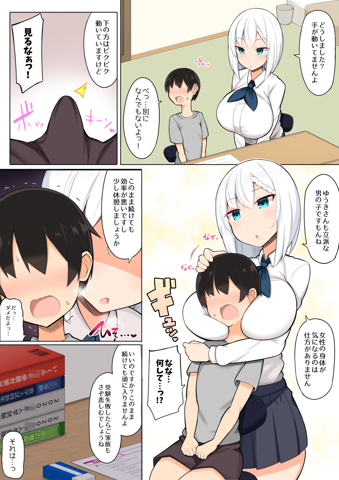 Onee-chan-tachi to Amaama Jukenbenkyou page 4 full