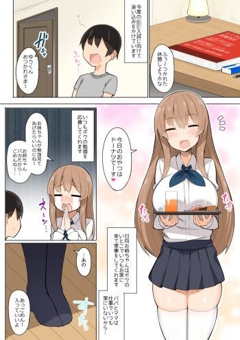 [Fry Dish (Jakko)] Onee-chan-tachi to Amaama Jukenbenkyou [Digital] cover