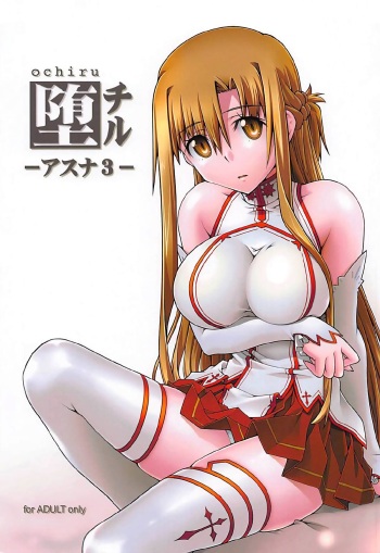 [sandglass (Uyuu Atsuno)] ochiru -asuna3- (Sword Art Online) [English] [Brolen/Nisor] cover