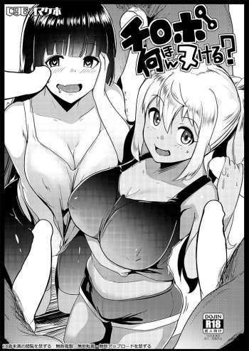 [Hitsuji Kikaku (Muneshiro)] Chinpo Nanbon Nukeru? (Dumbbell Nan Kilo Moteru?) [Digital] cover
