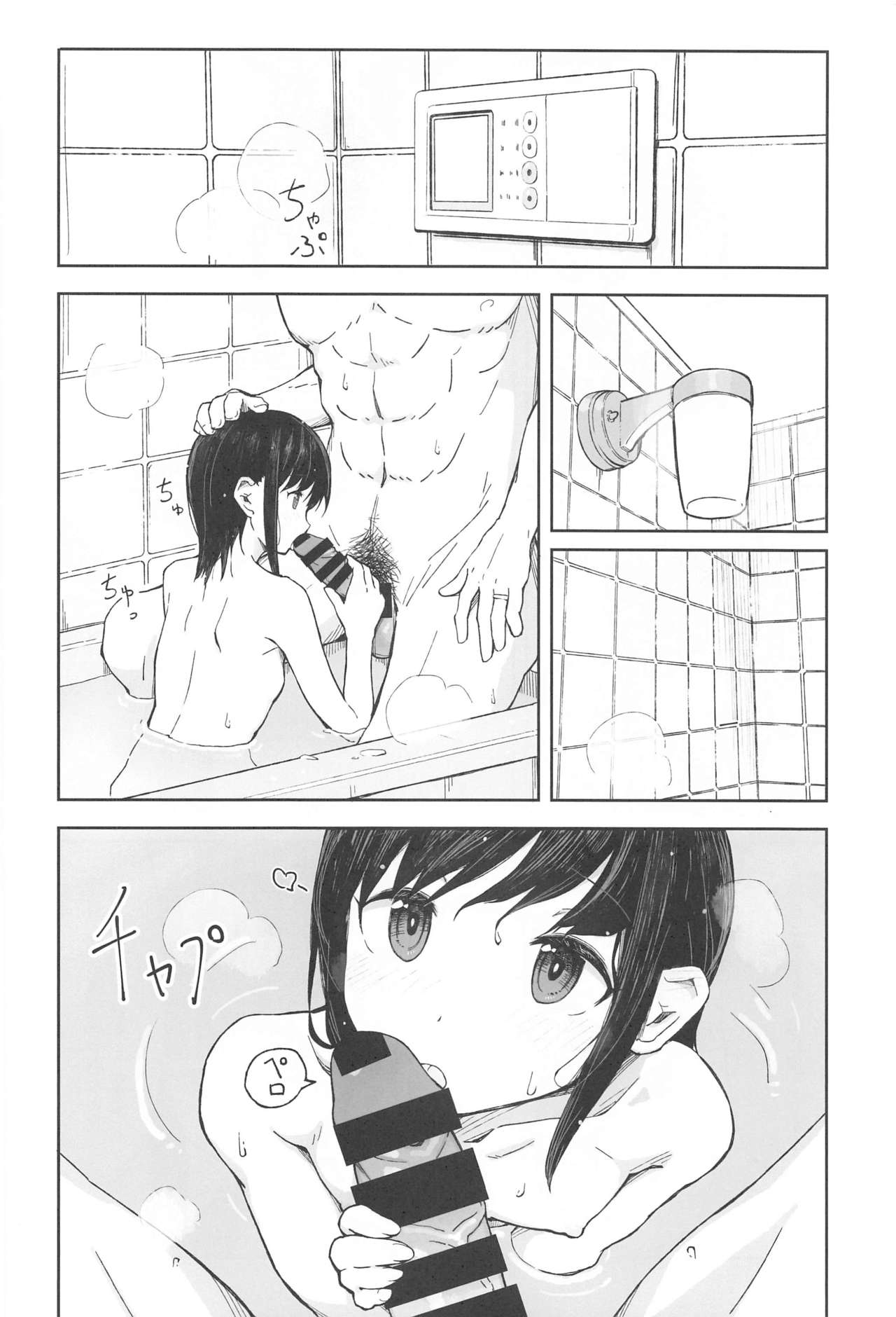 Saka no Ue no Machiakari page 11 full