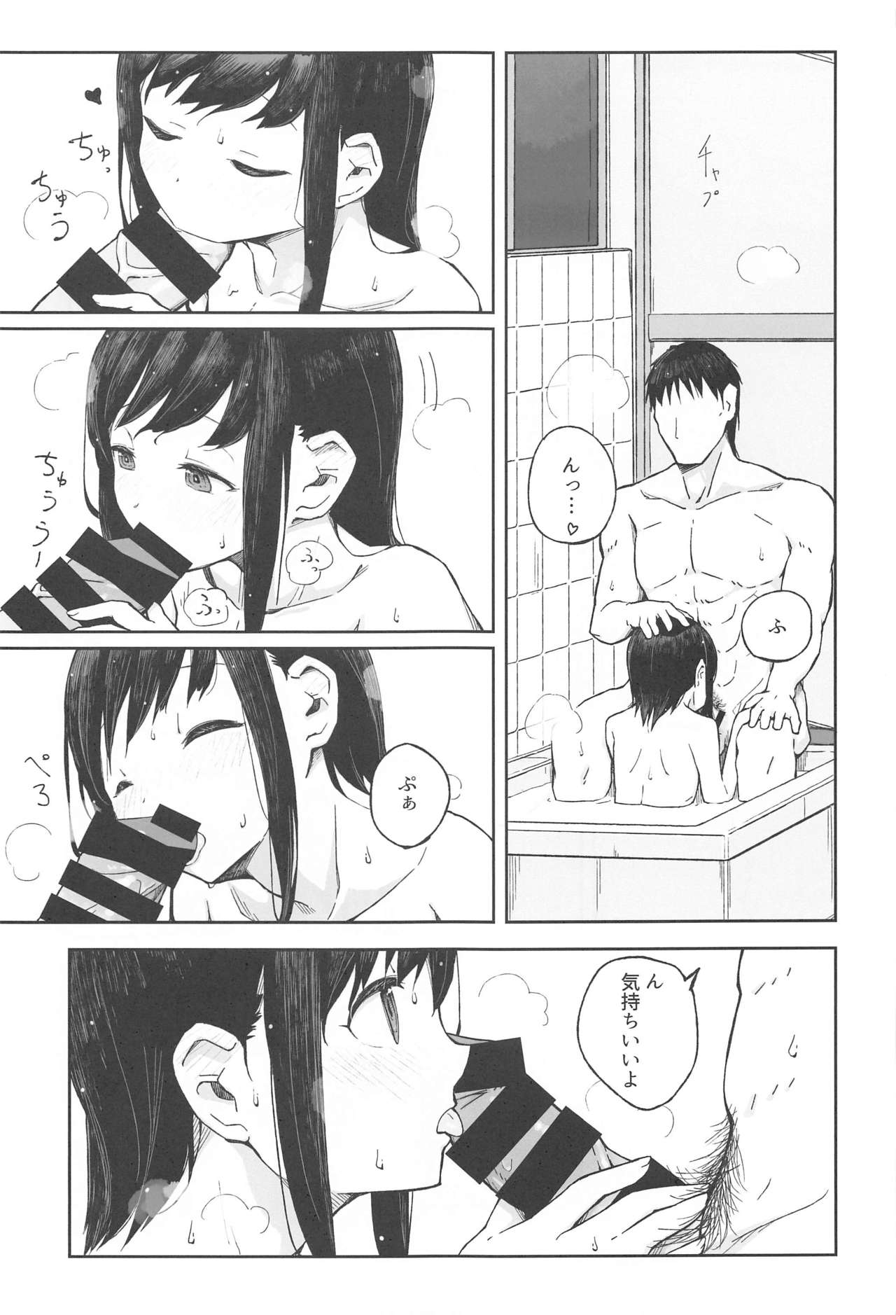 Saka no Ue no Machiakari page 12 full