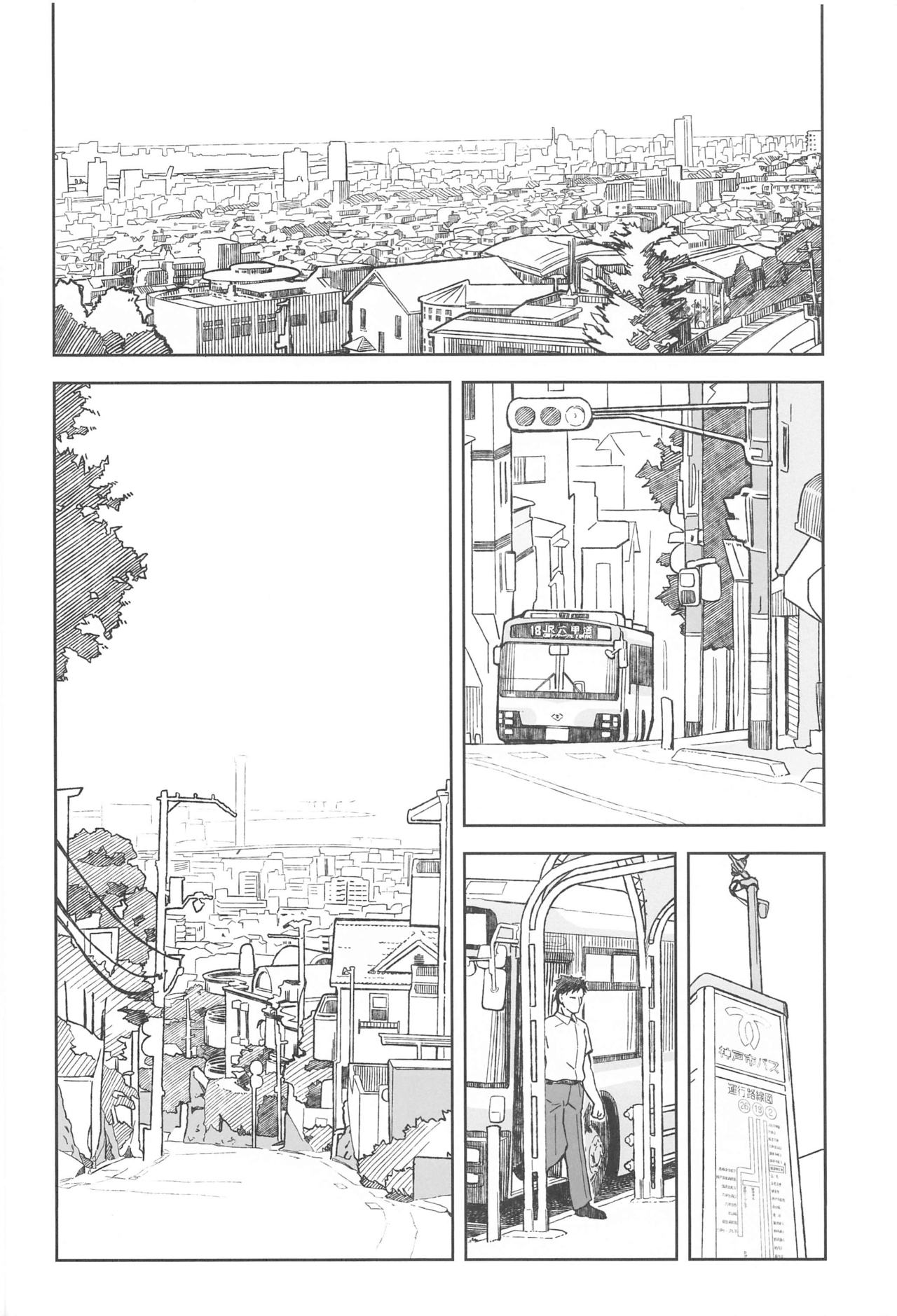 Saka no Ue no Machiakari page 3 full
