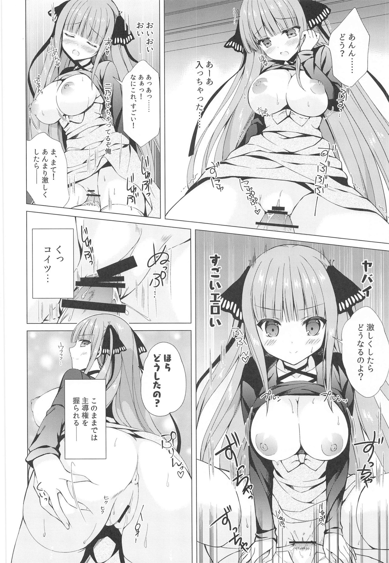 Secret Study Session 2 Nino-chan to Dokidoki Benkyoukai page 11 full