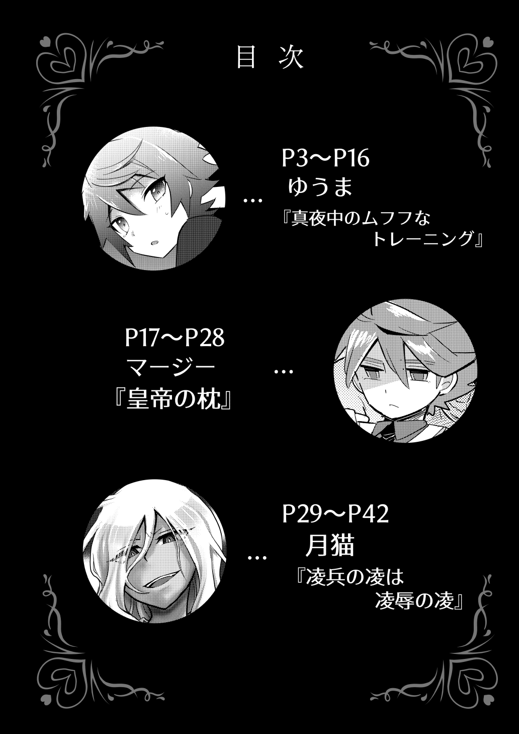 Itte Yaruze Daibutai page 3 full