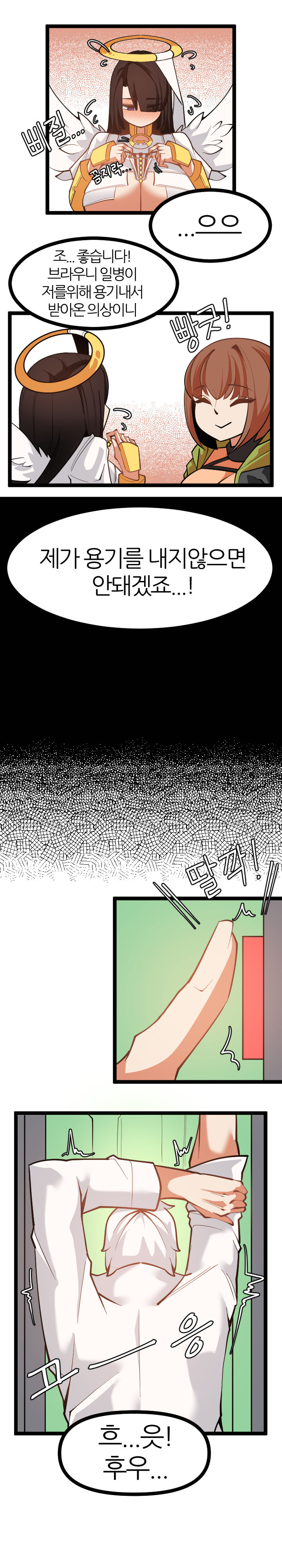 사령관과 야스각보는 아자아자젤 page 5 full