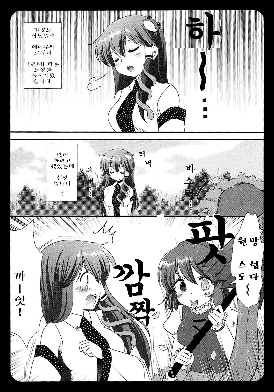 SanaKoga Erohon | 사나코가 에로책 page 3 full